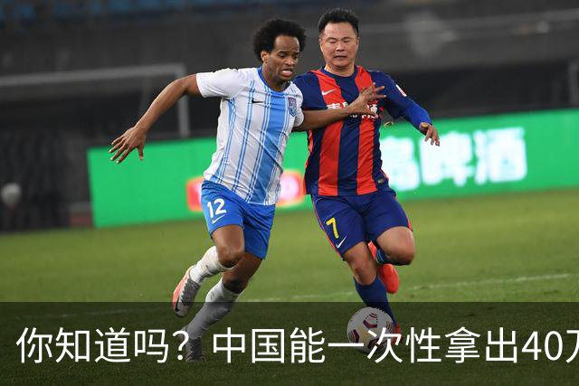 你知道吗？中国能一次性拿出40万的家庭竟然如此稀有！